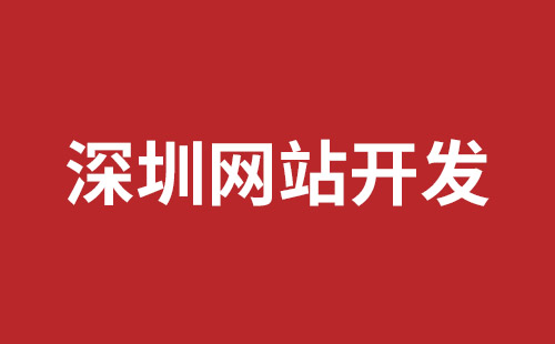 光明企业网站建设公司