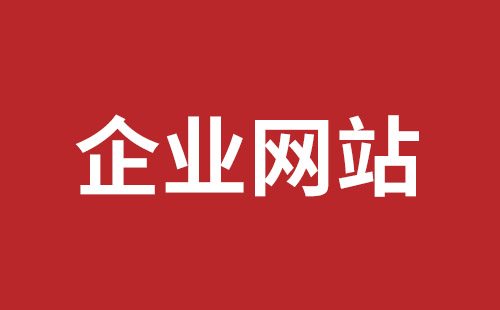 浙江省网站建设,浙江省外贸网站制作,浙江省外贸网站建设,浙江省网络公司,福永网站开发哪里好