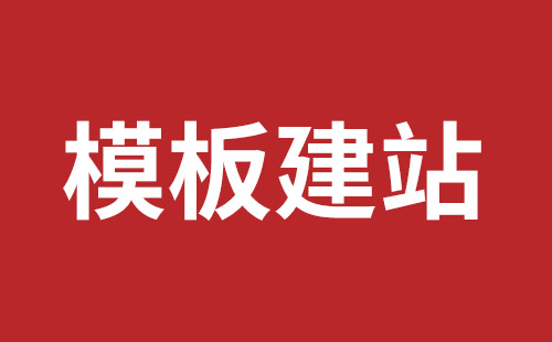 盐田企业网站建设哪个公司好