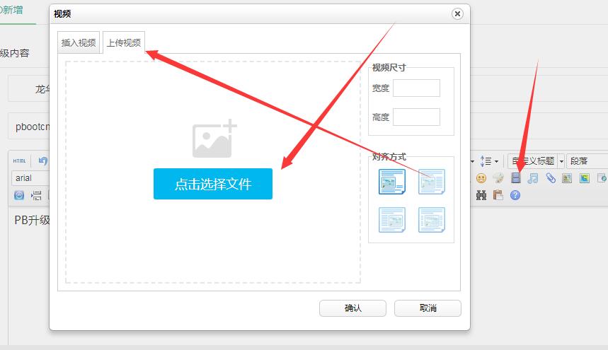 浙江省网站建设,浙江省外贸网站制作,浙江省外贸网站建设,浙江省网络公司,pbootcms后台编辑器上传视频修改成自动播放