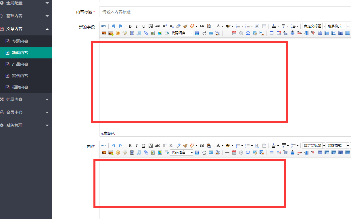 浙江省网站建设,浙江省外贸网站制作,浙江省外贸网站建设,浙江省网络公司,pbootcms添加自定义编辑器后实现TAB切换而非上下叠加